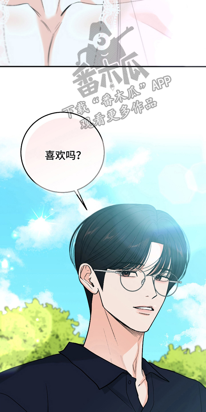 你始终属于我漫画,第5话3图