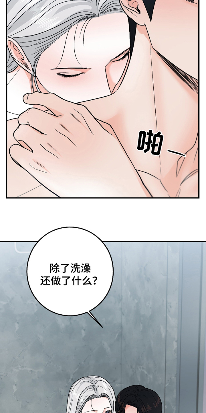 你始终属于我漫画,第7话3图