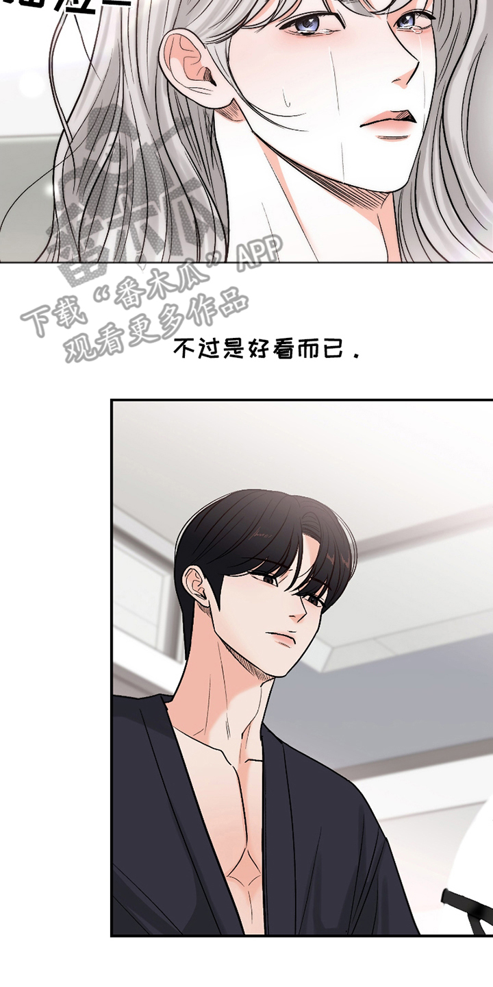 你始终属于我漫画,第9话2图