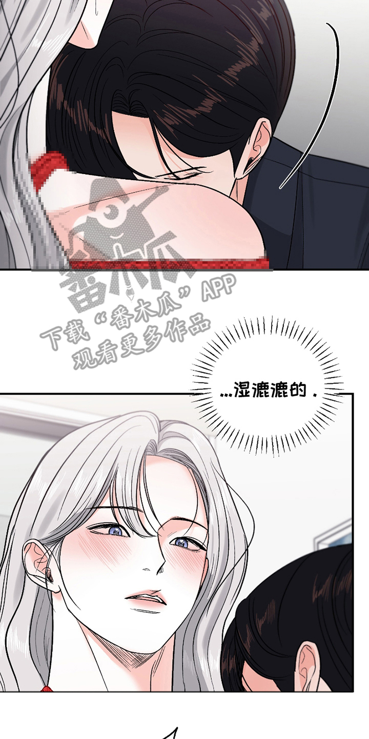 你始终属于我漫画,第8话5图