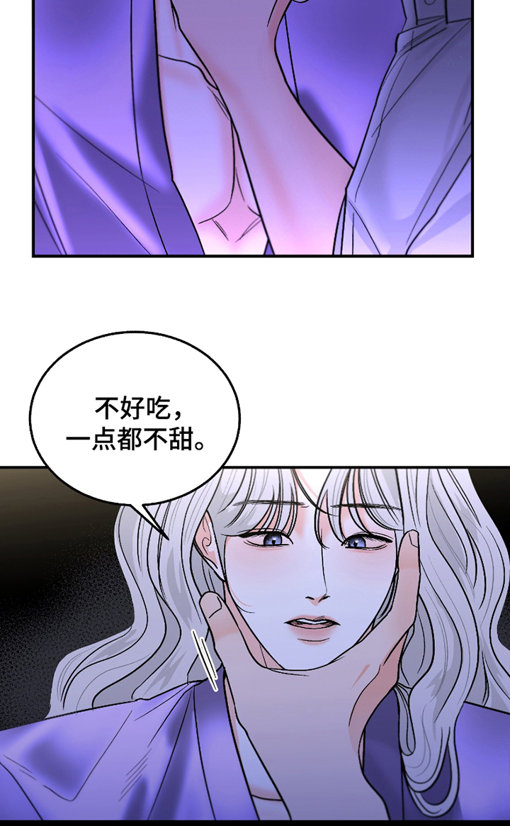 你始终属于我漫画,第3话3图