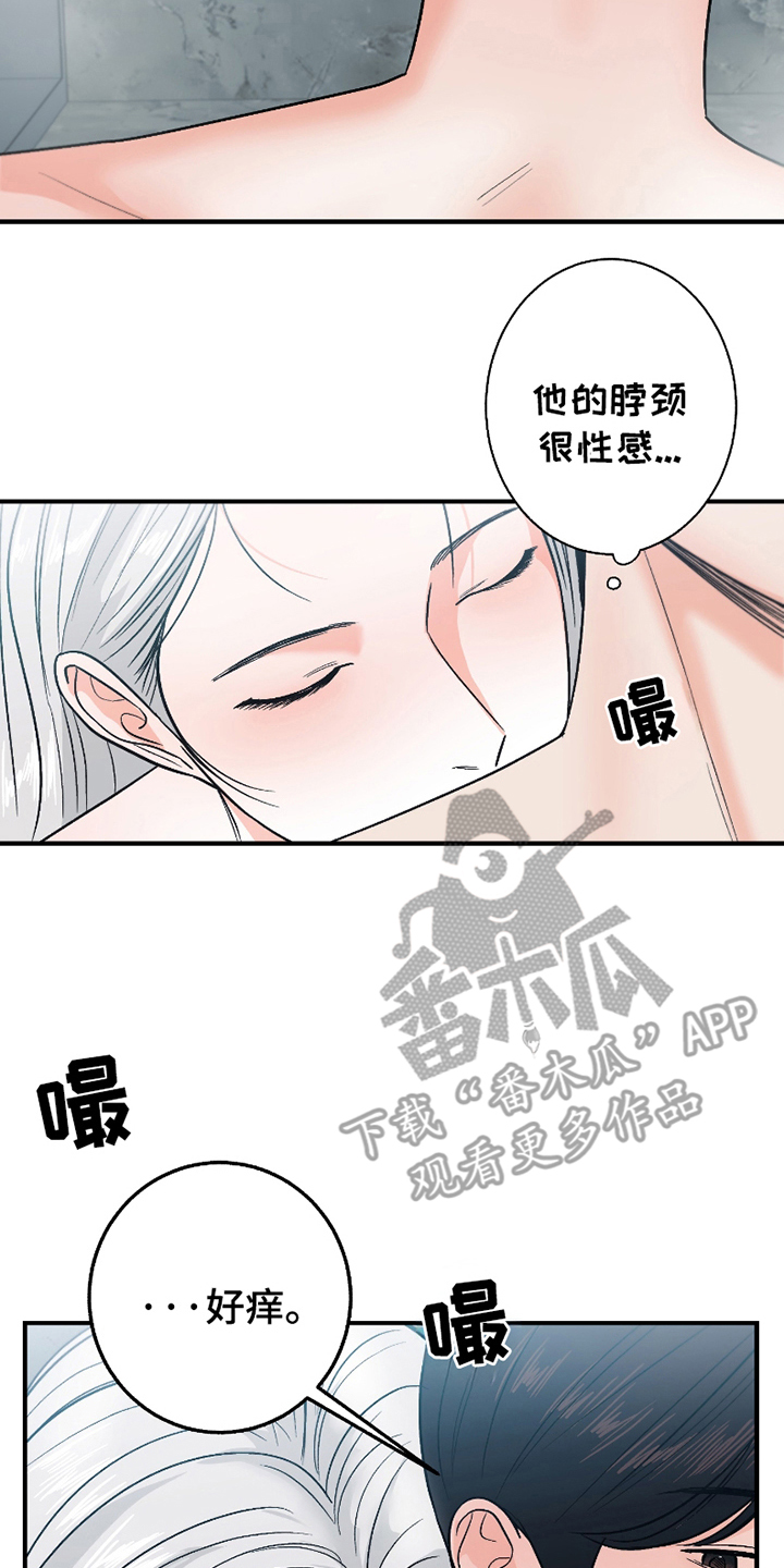 你始终属于我漫画,第7话2图