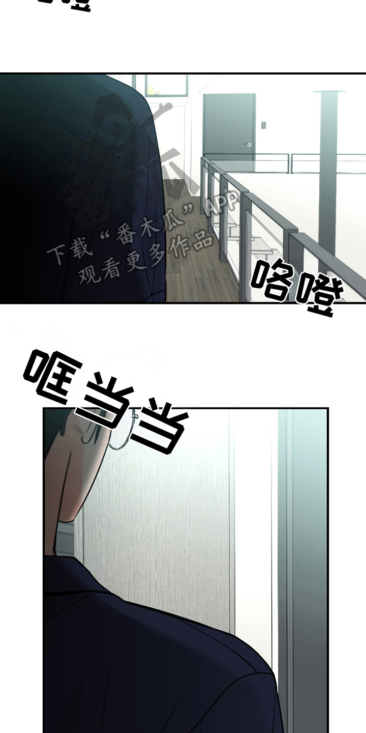 你始终属于我漫画,第4话5图