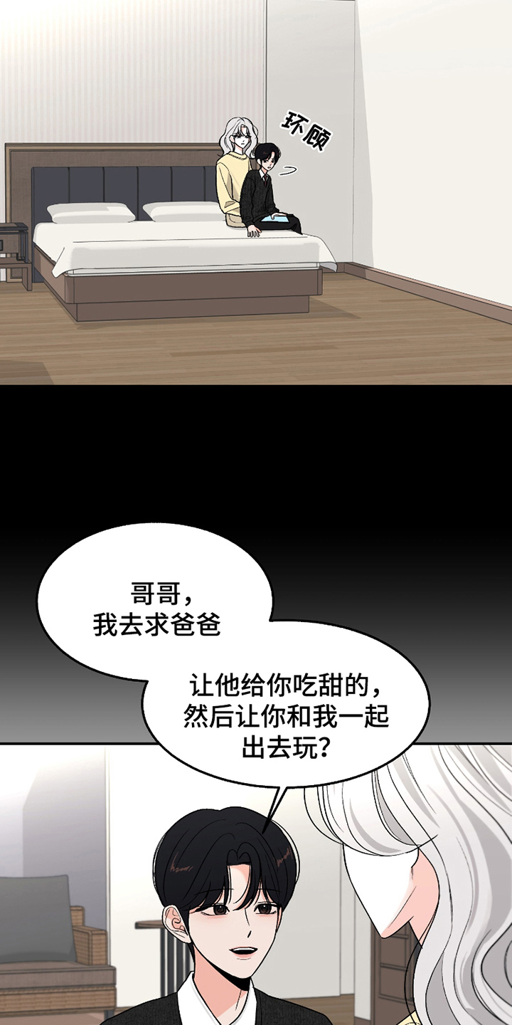 你始终属于我漫画,第10话3图