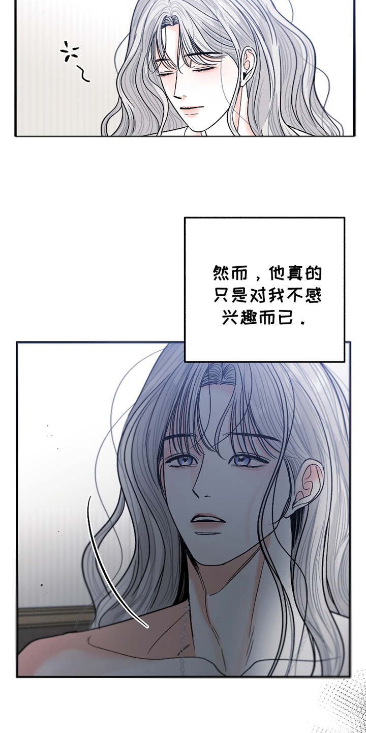 你始终属于我漫画,第2话3图