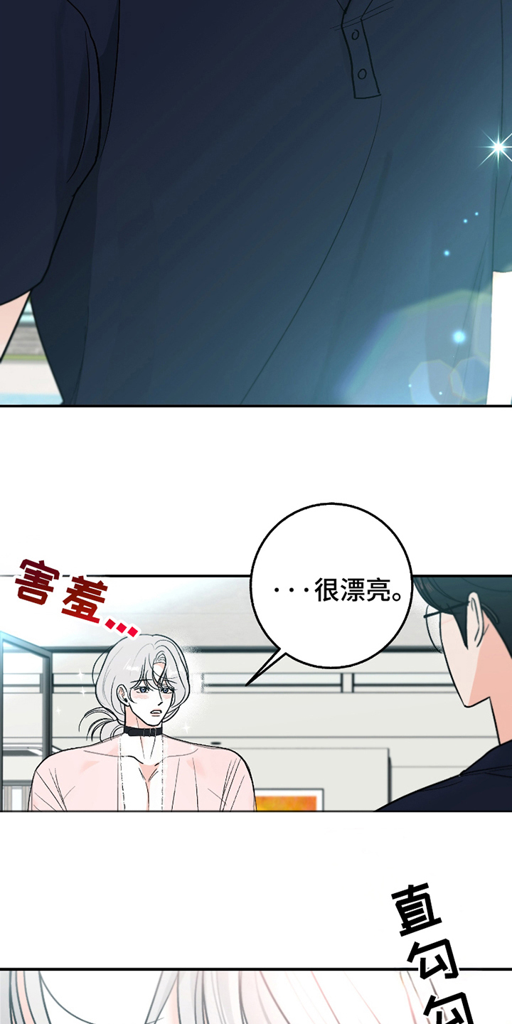 你始终属于我漫画,第5话4图