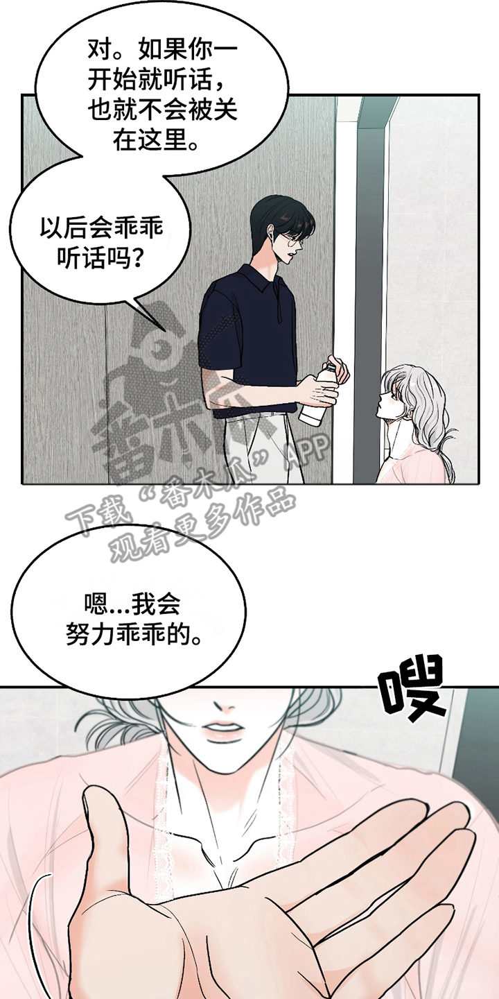 你始终属于我漫画,第4话1图