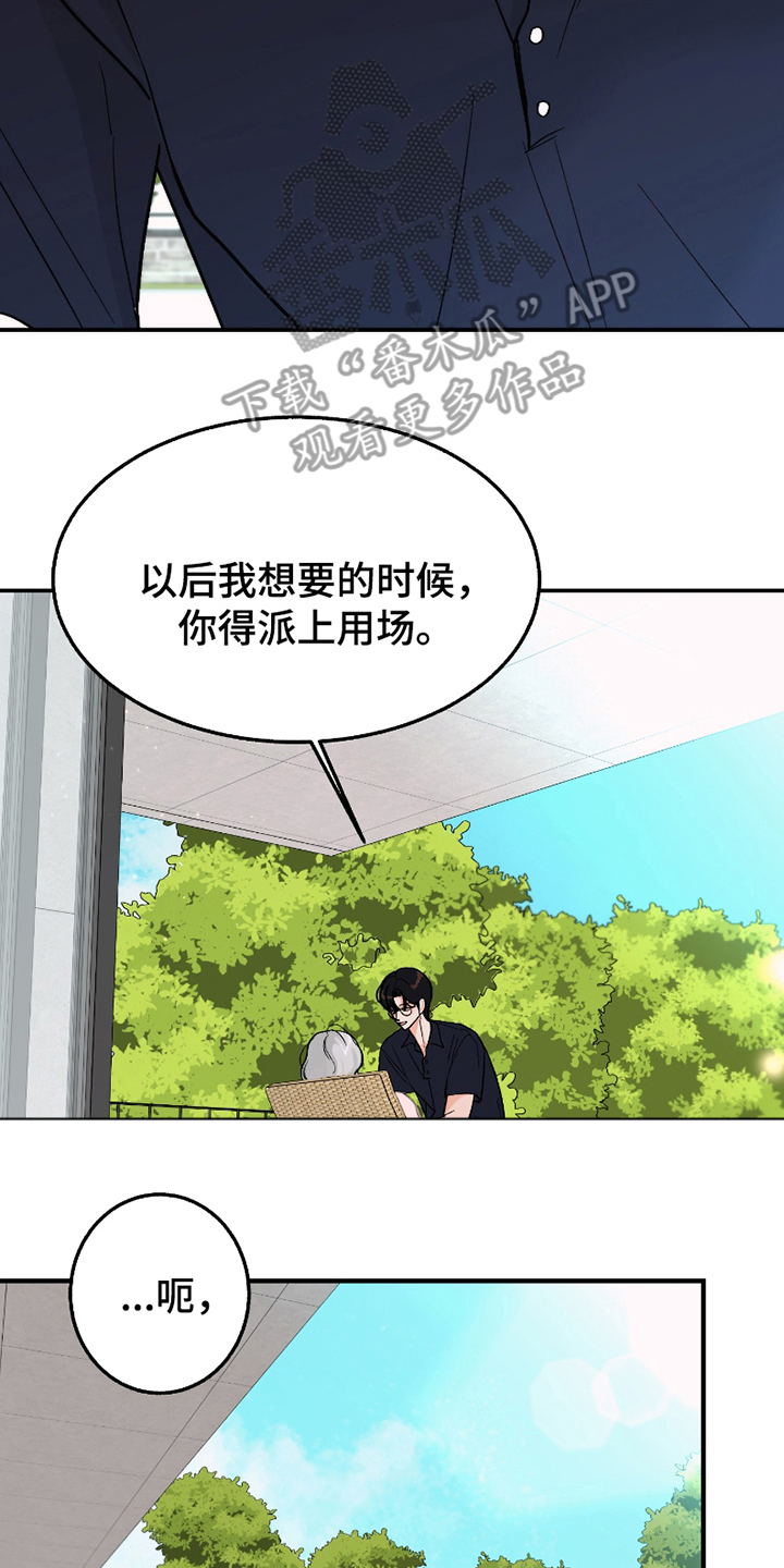 你始终属于我漫画,第6话3图