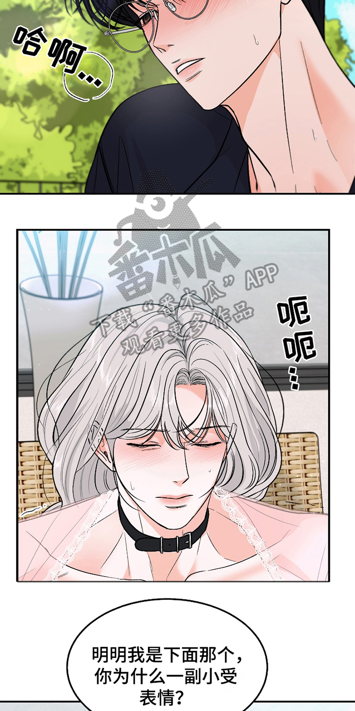 你始终属于我漫画,第6话5图