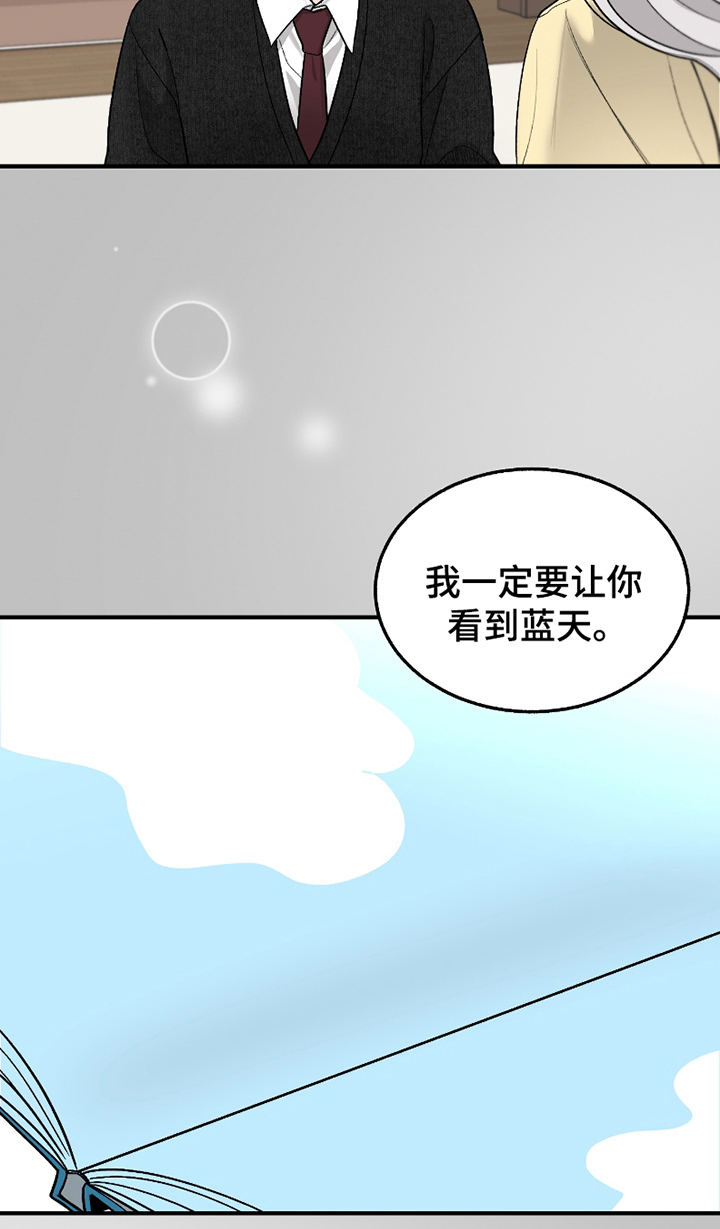 你始终属于我漫画,第10话4图