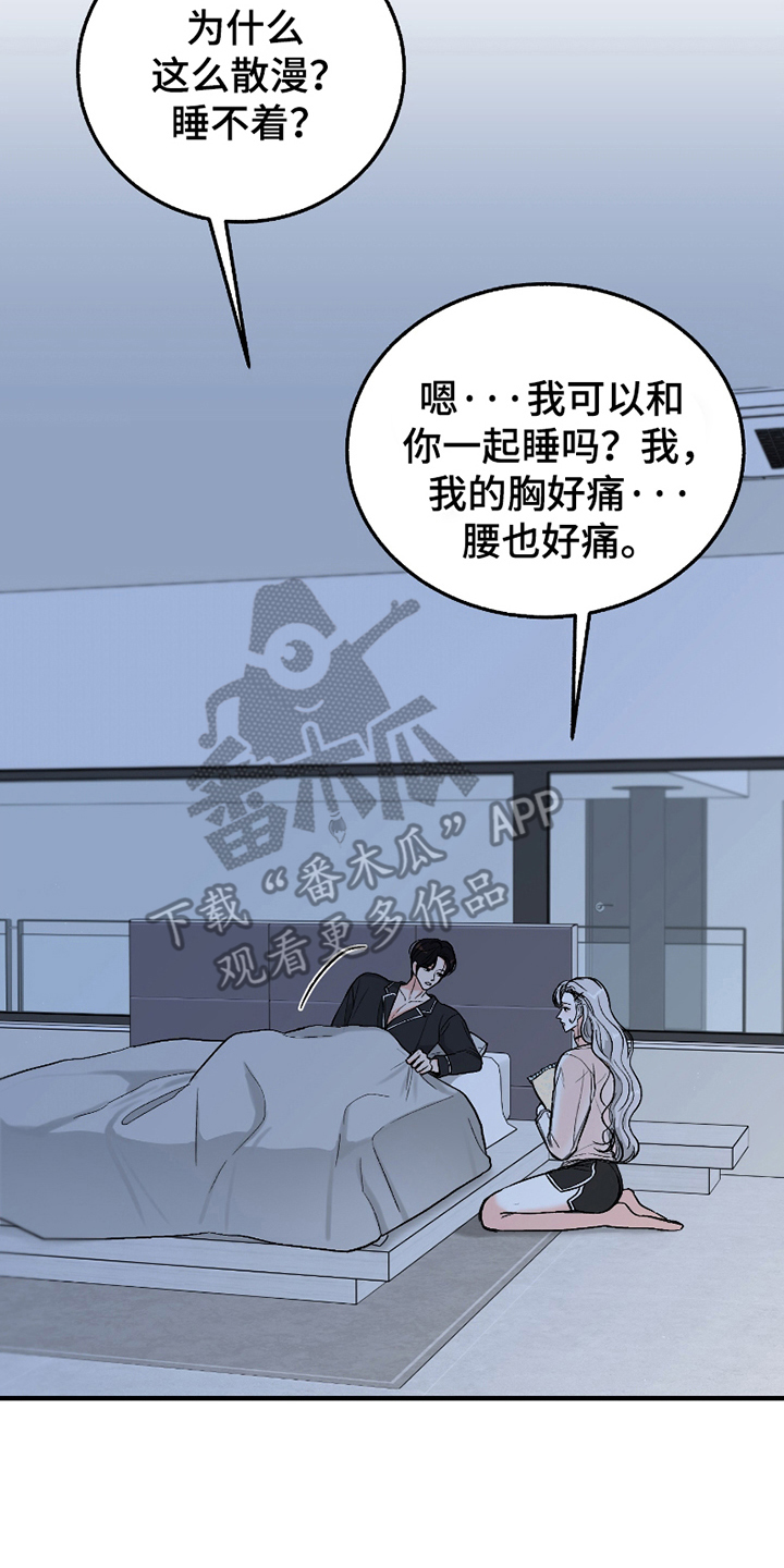 你始终属于我漫画,第9话1图