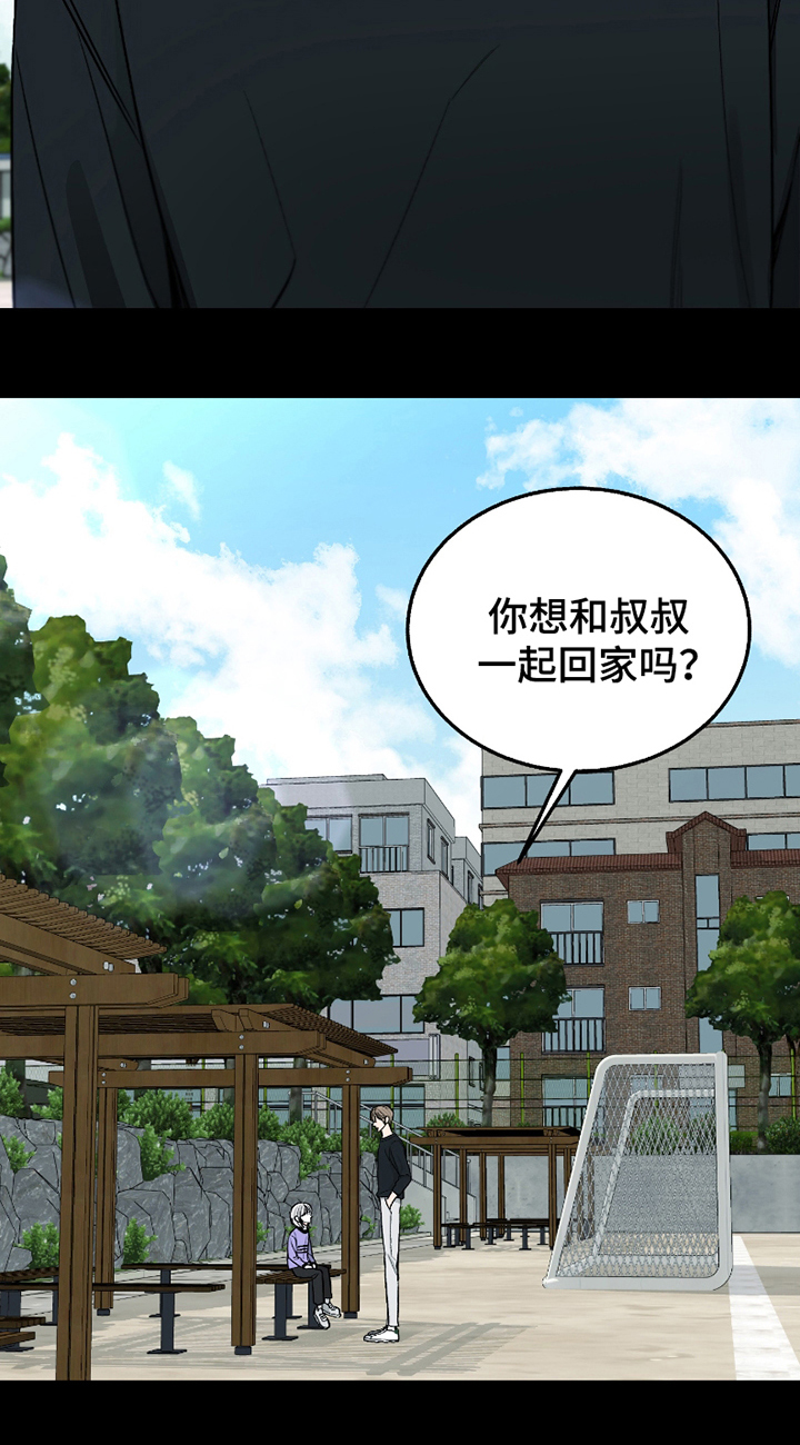 你始终属于我漫画,第9话2图