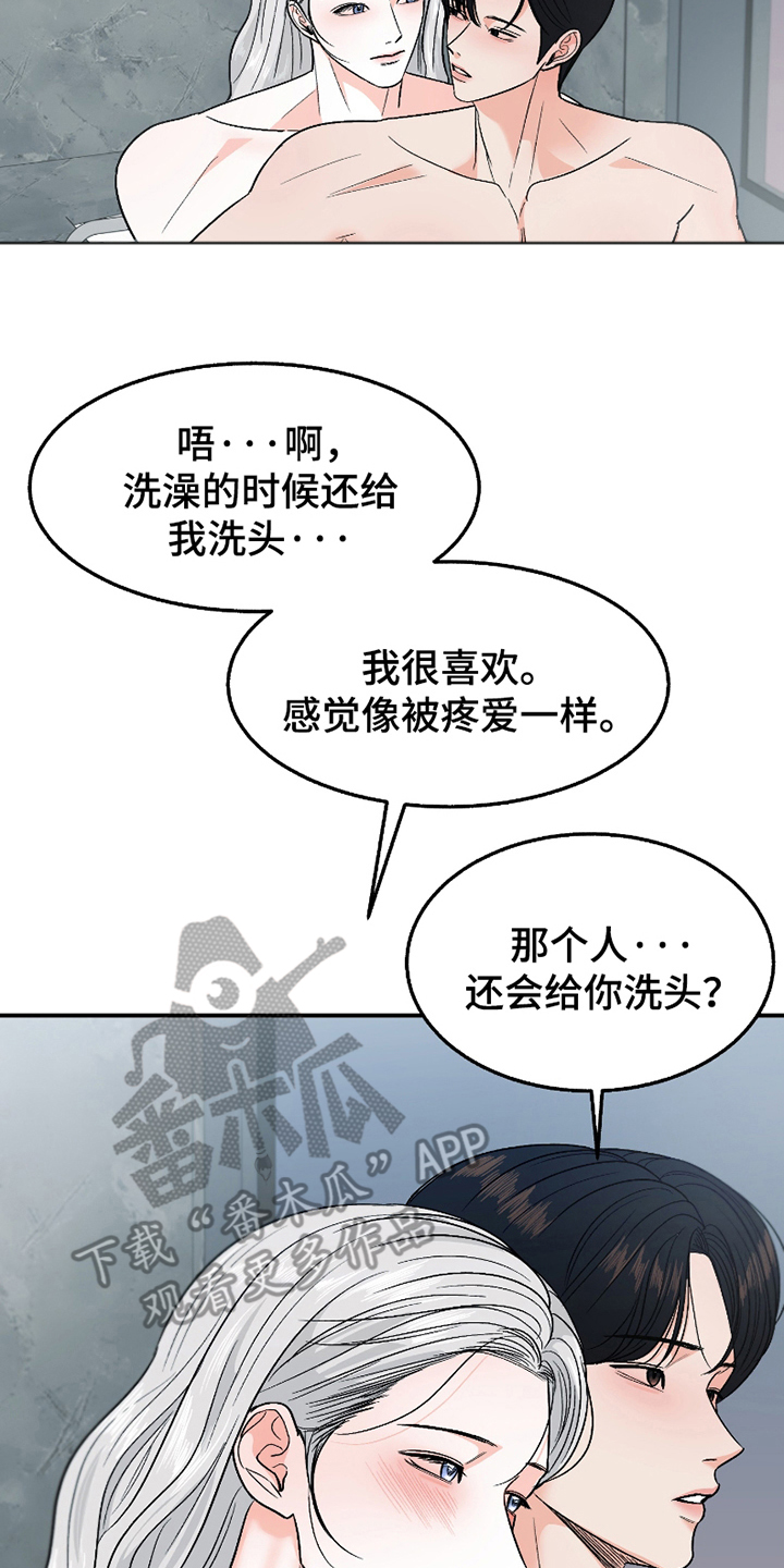 你始终属于我漫画,第7话4图