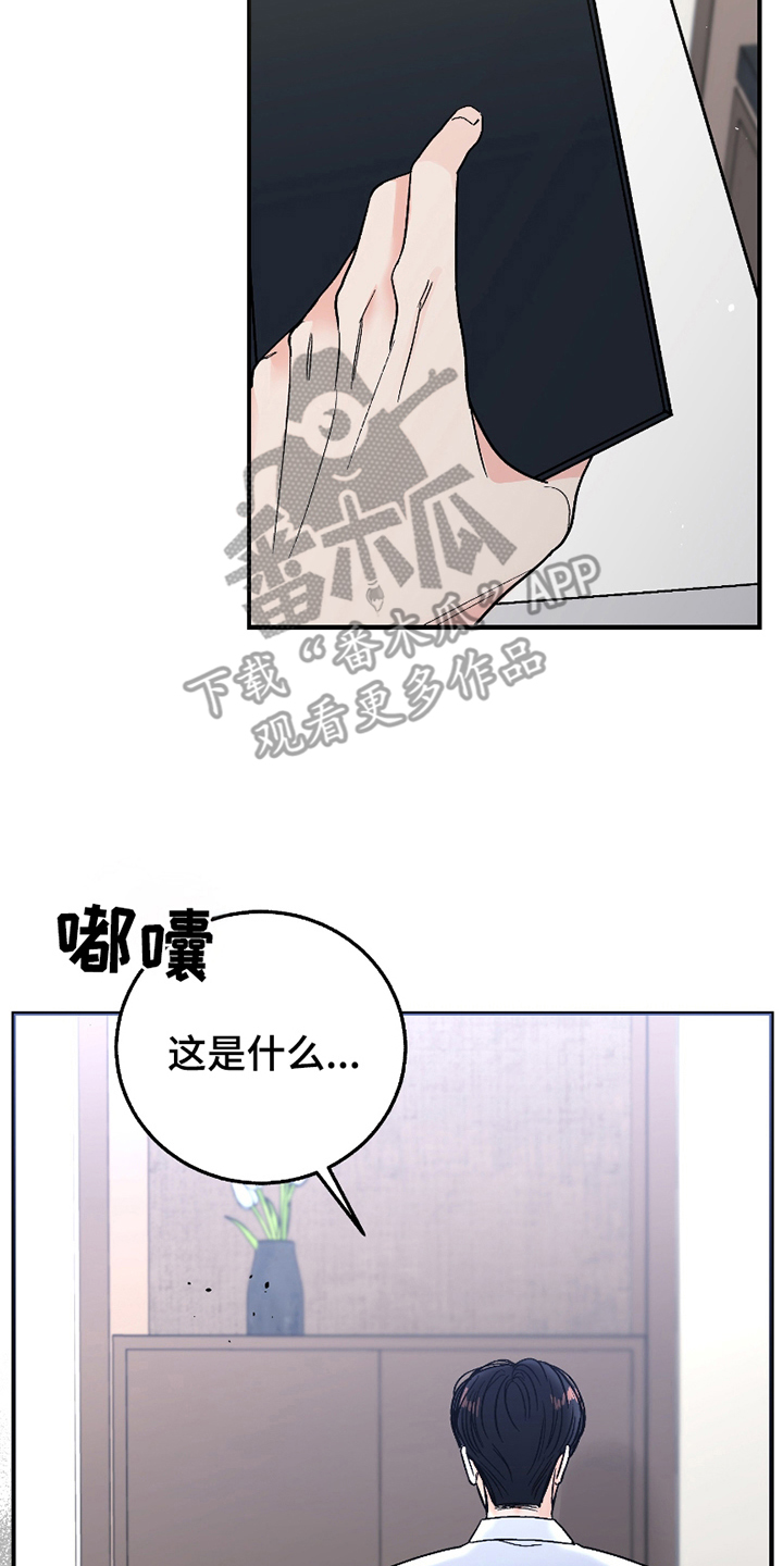 你始终属于我漫画,第2话1图