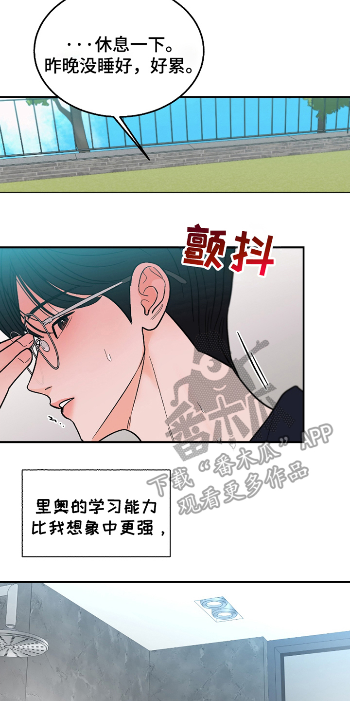 你始终属于我漫画,第7话1图