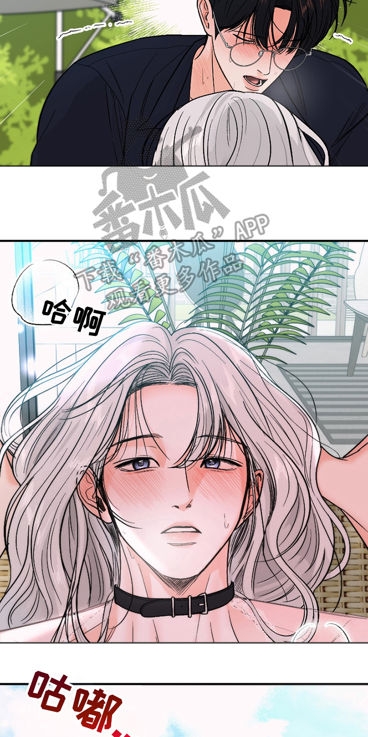 你始终属于我漫画,第7话4图