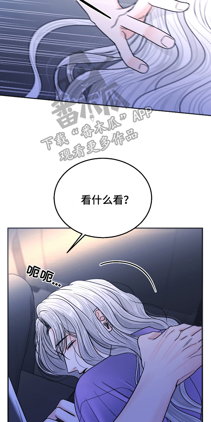 你始终属于我漫画,第3话3图