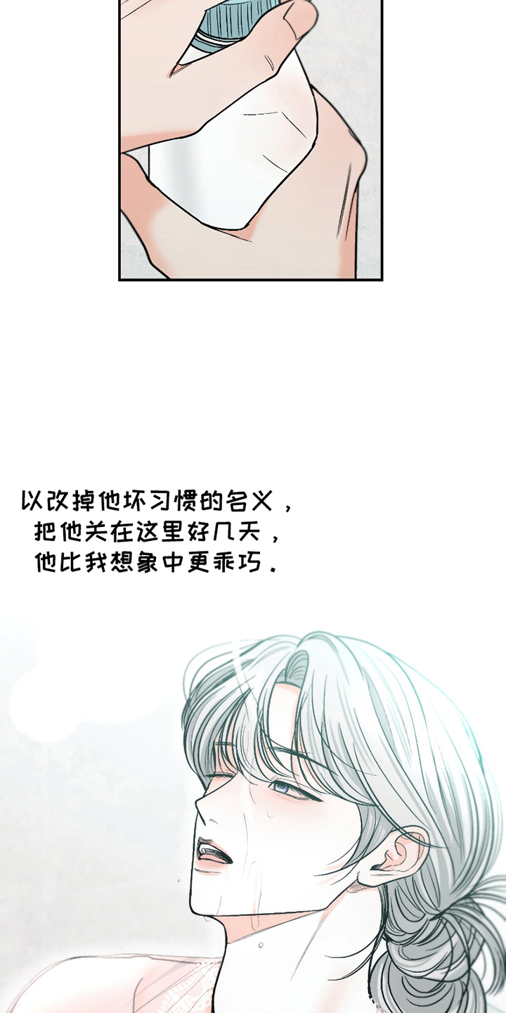 你始终属于我漫画,第4话3图