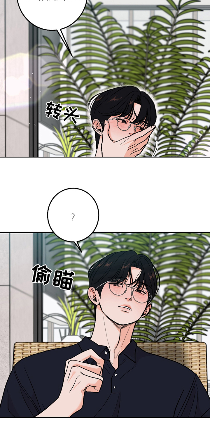 你始终属于我漫画,第5话5图