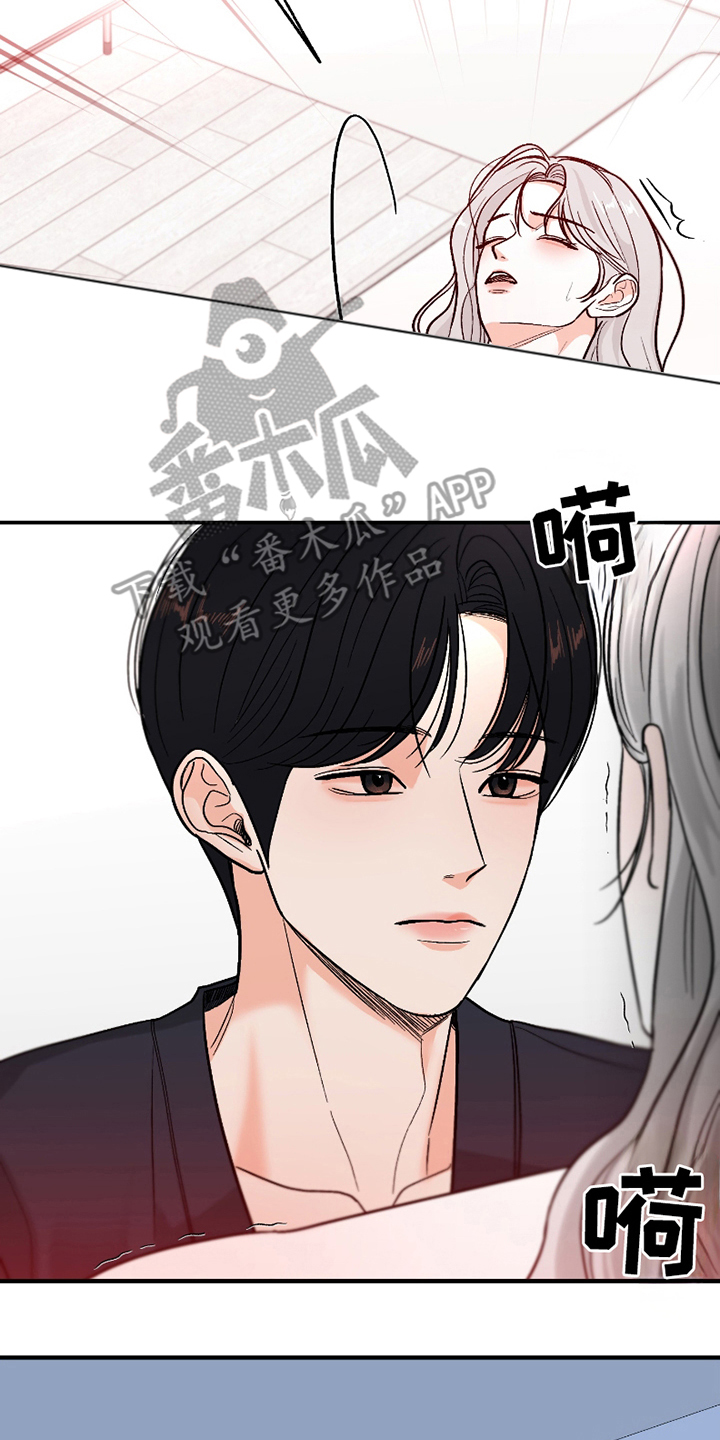 你始终属于我漫画,第9话4图