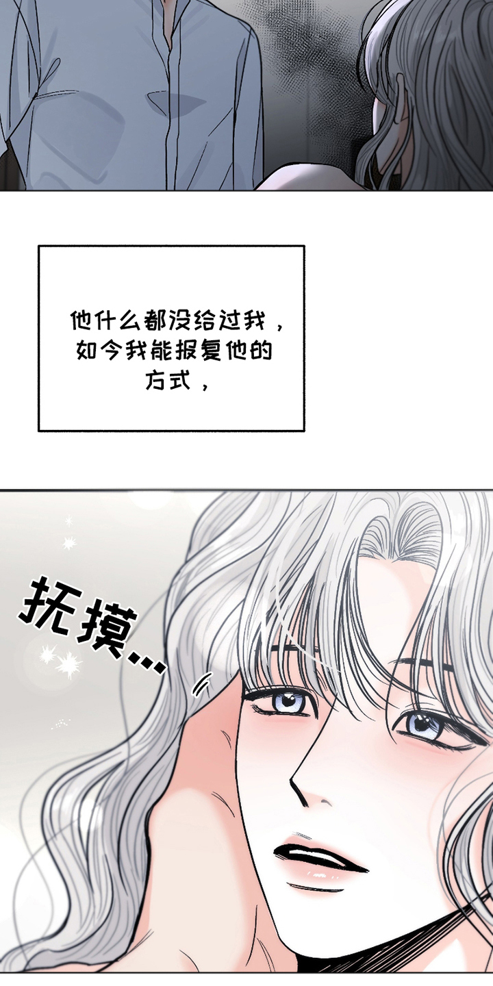 你始终属于我漫画,第2话5图