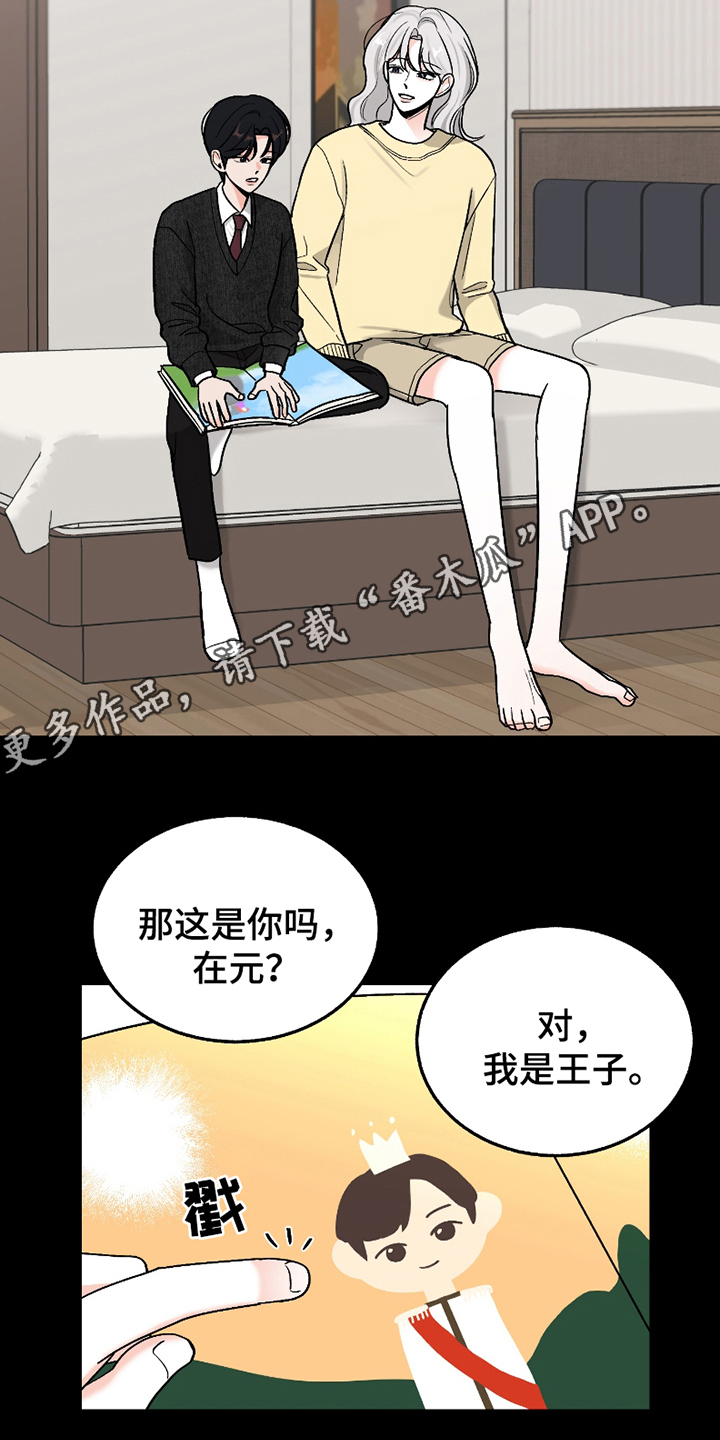 你始终属于我漫画,第10话4图