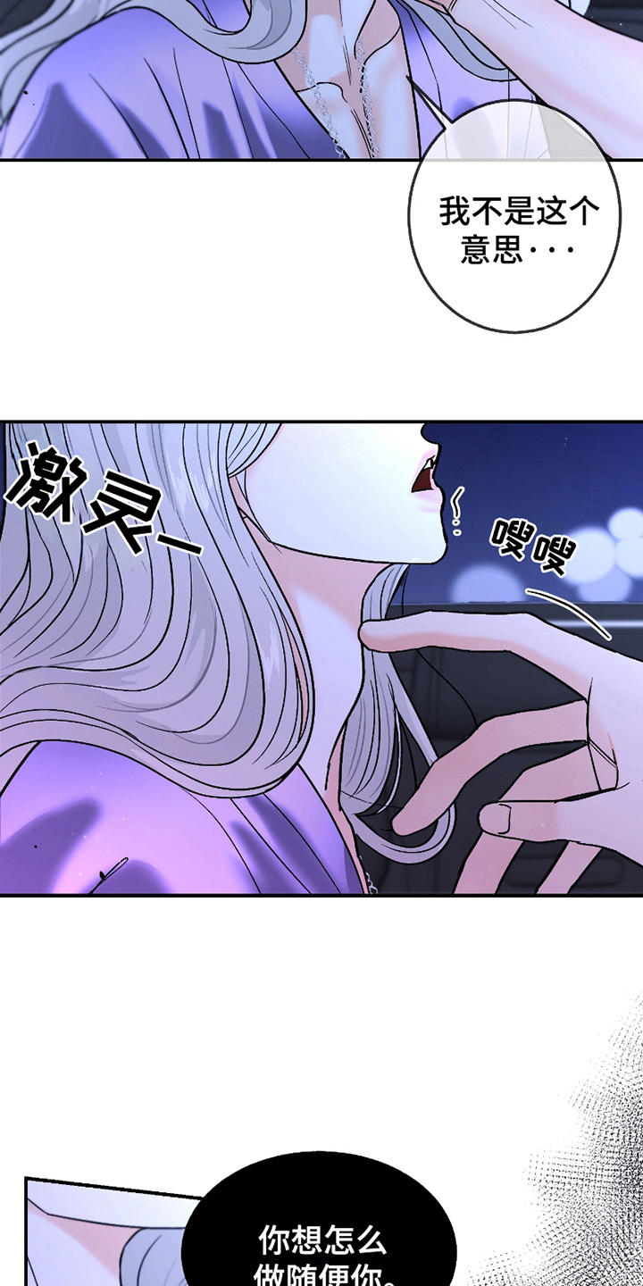 你始终属于我漫画,第4话3图