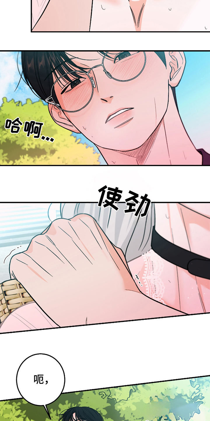 你始终属于我漫画,第6话3图