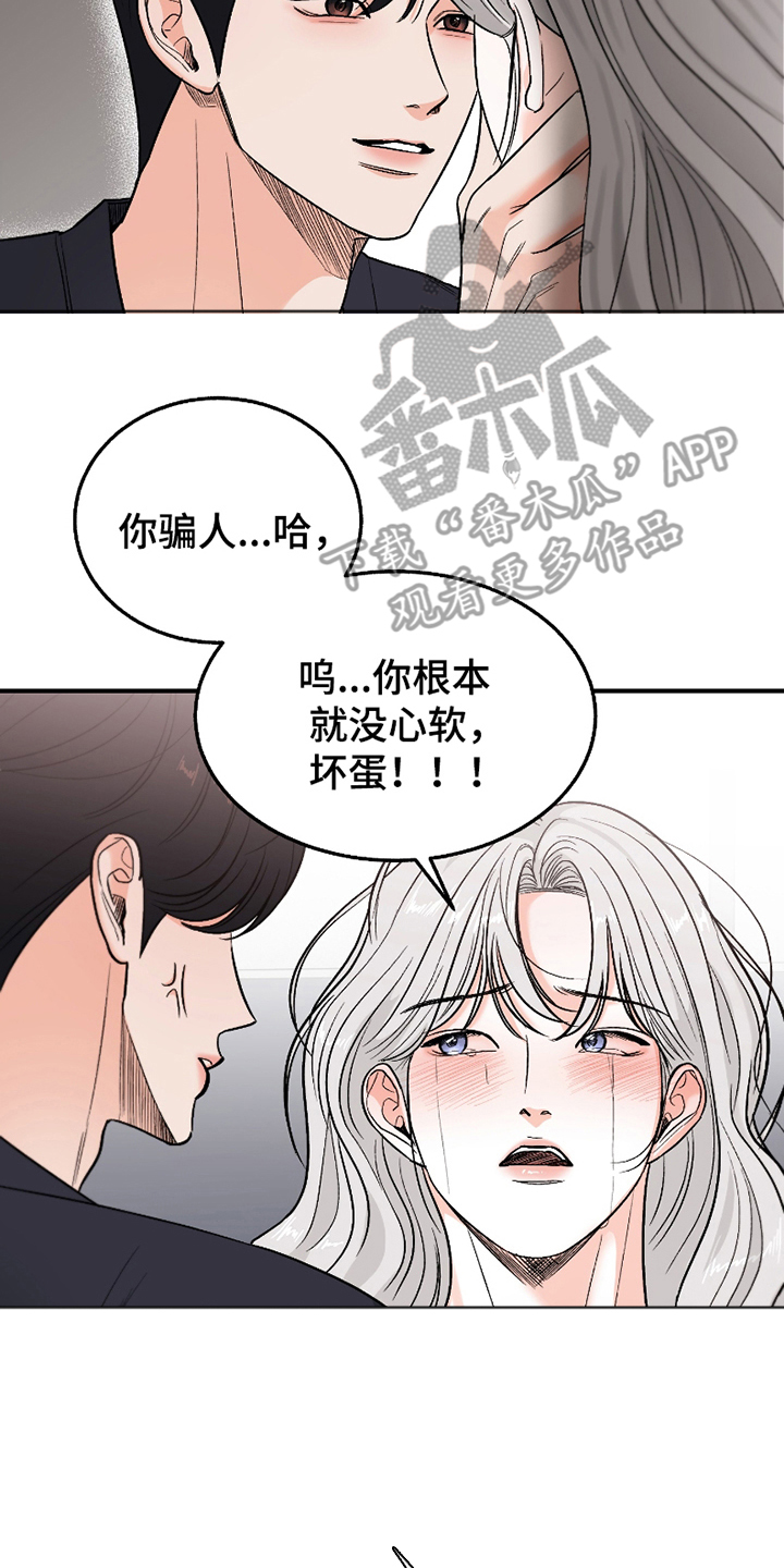 你始终属于我漫画,第8话1图