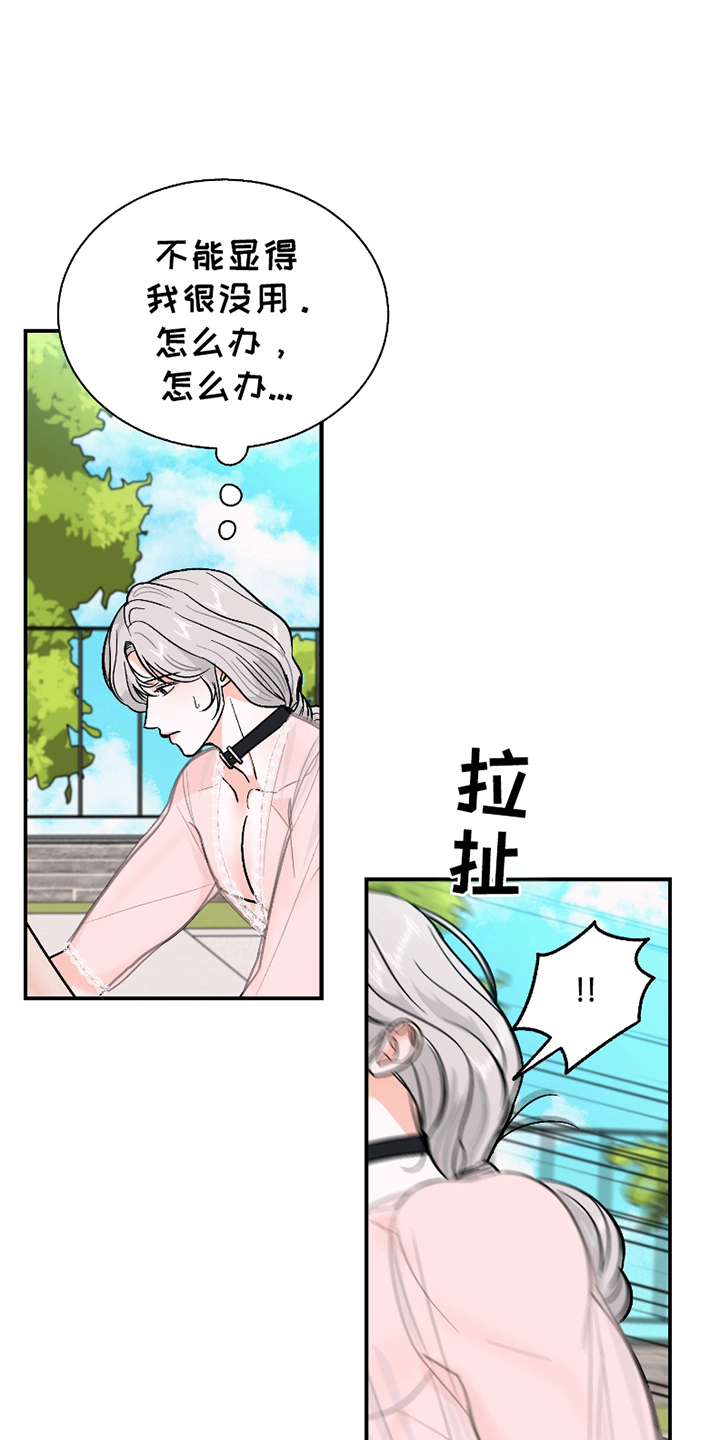 你始终属于我漫画,第6话5图