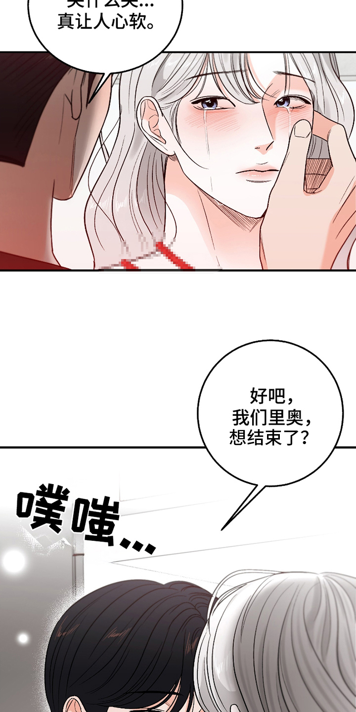 你始终属于我漫画,第8话5图