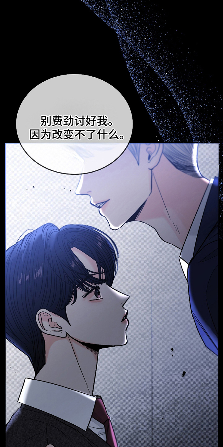 你始终属于我漫画,第1话4图