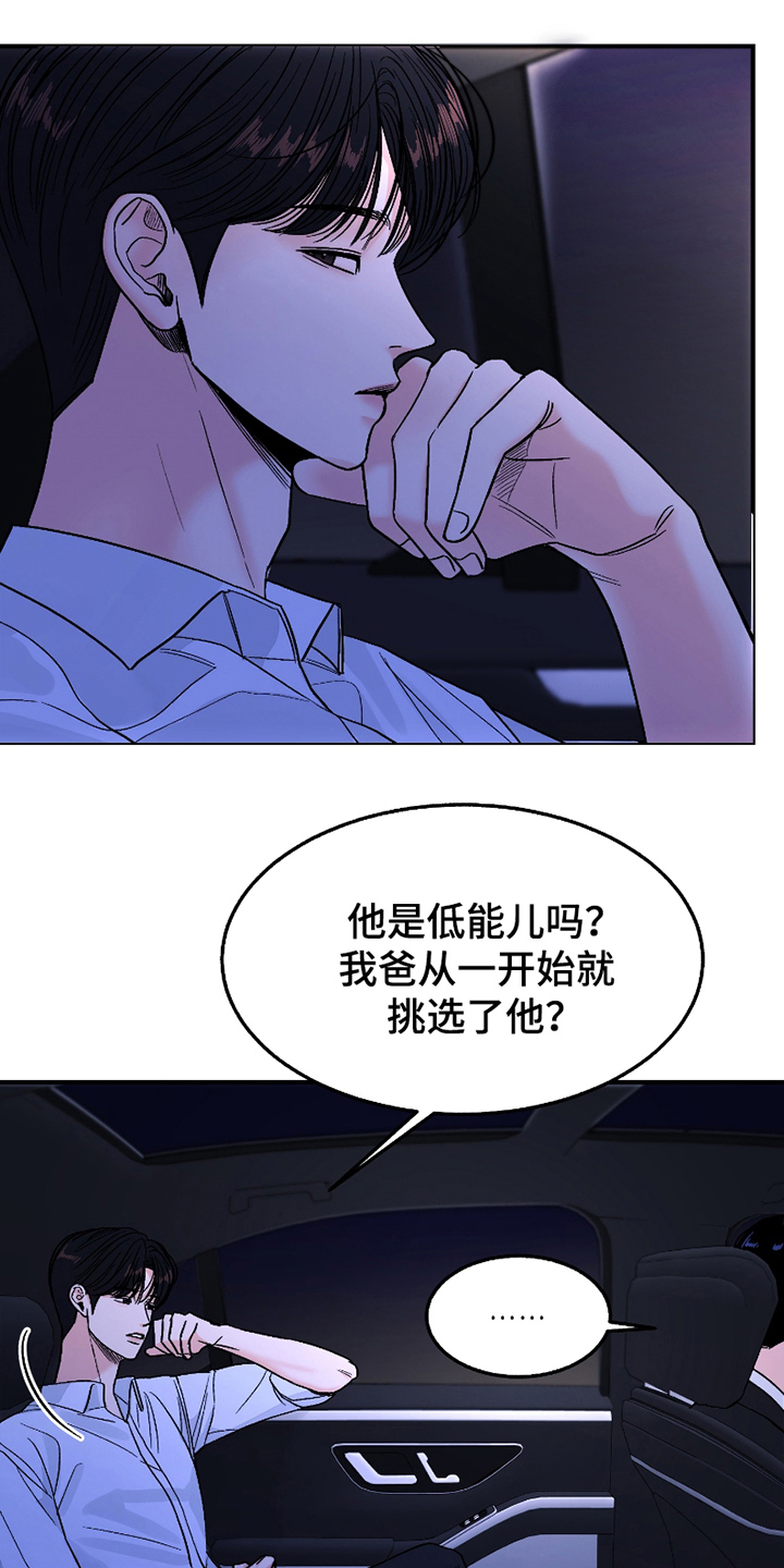 你始终属于我漫画,第3话1图