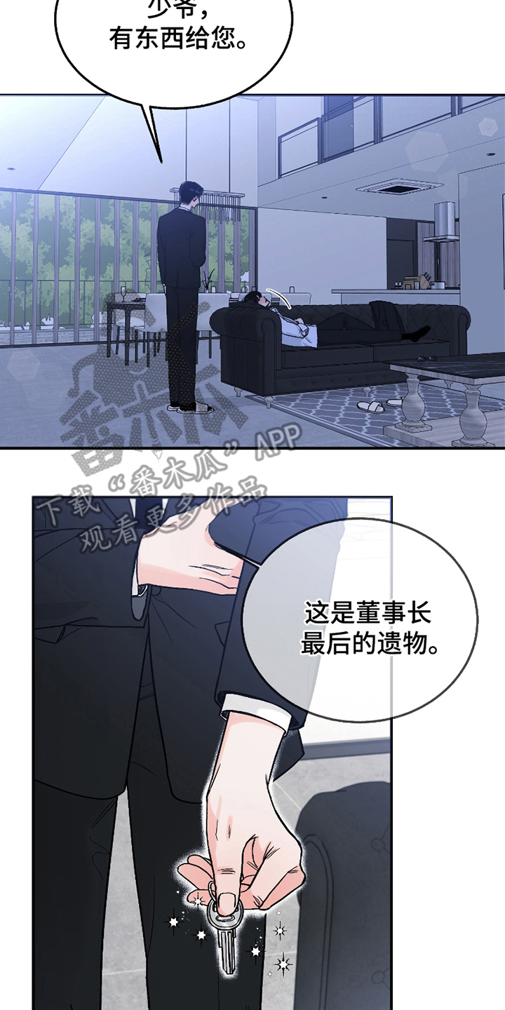 你始终属于我漫画,第1话3图