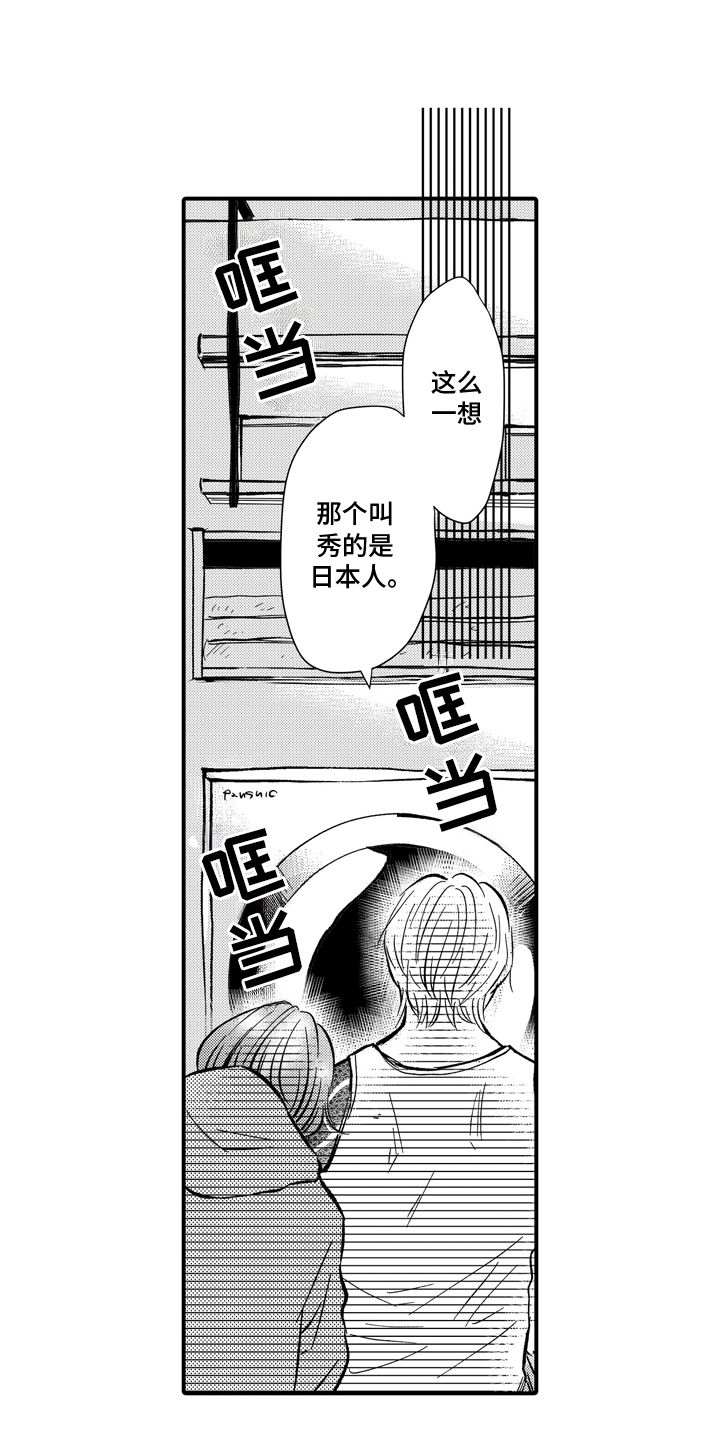 说谎的纹身师漫画,第10话1图