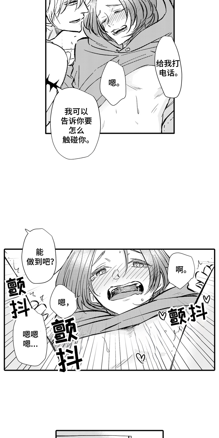 说谎的纹身师漫画,第10话4图