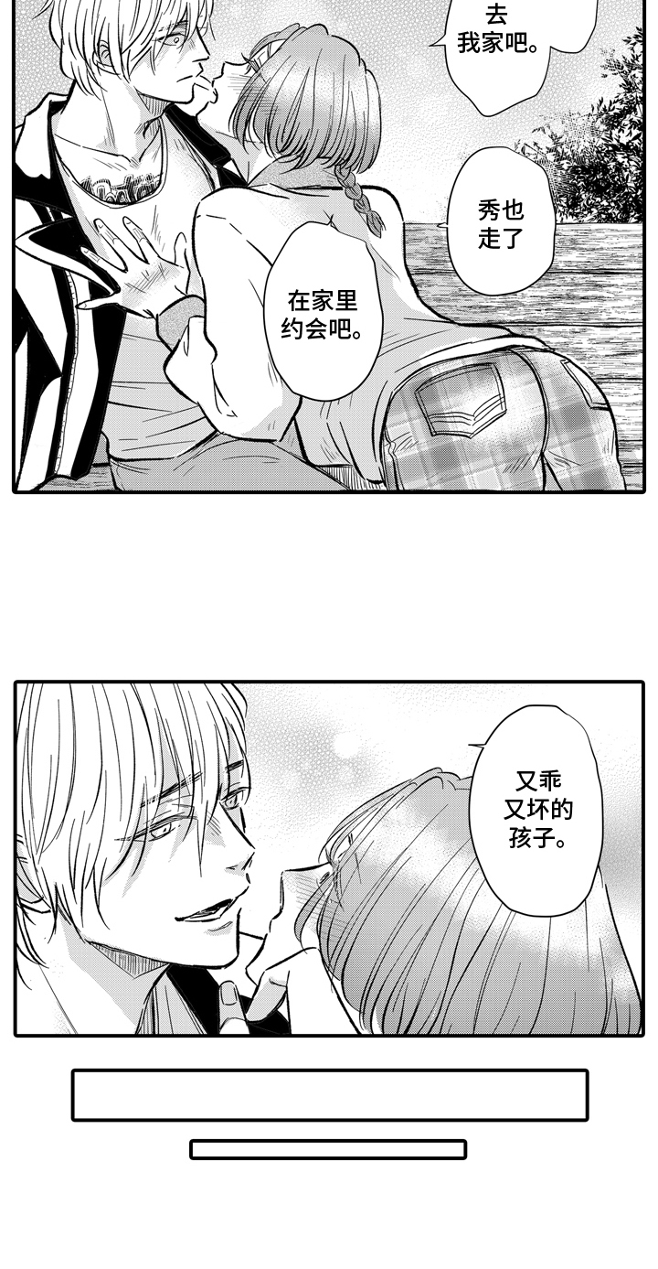 说谎的纹身师漫画,第7话2图