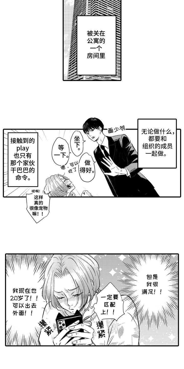 说谎的纹身师漫画,第1话5图