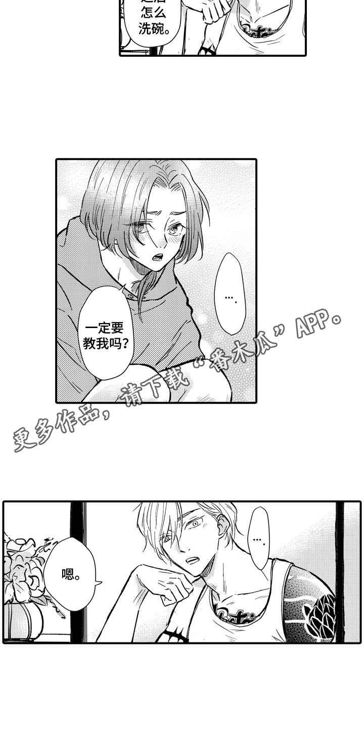 说谎的纹身师漫画,第9话1图