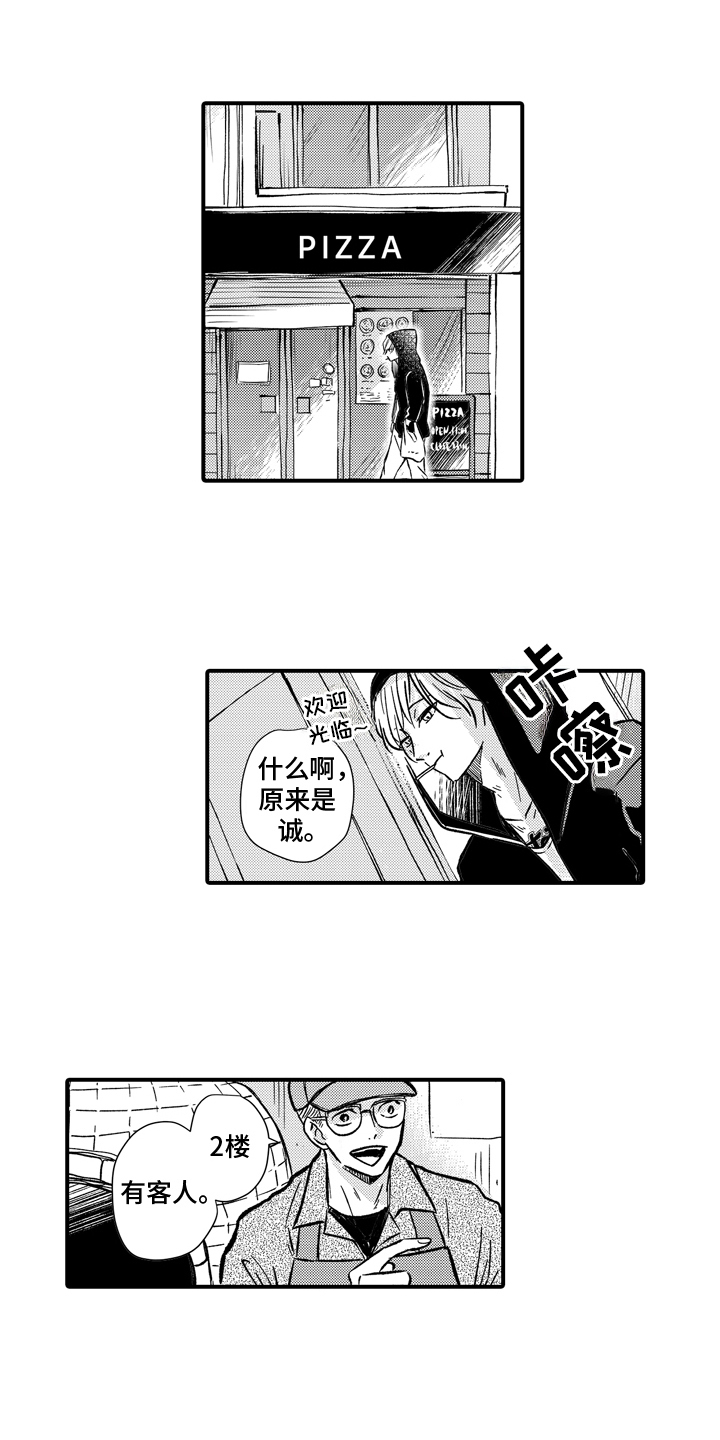 说谎的纹身师漫画,第3话5图