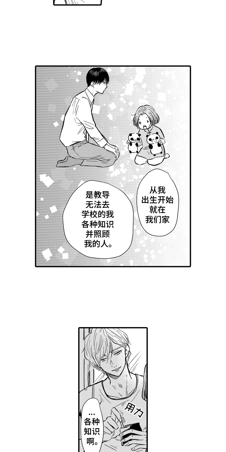 说谎的纹身师漫画,第10话3图