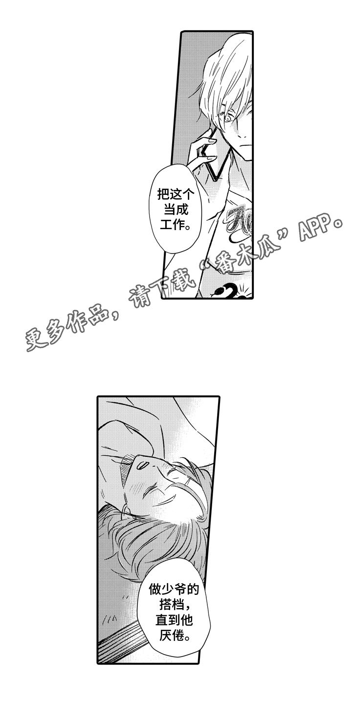 说谎的纹身师漫画,第6话5图