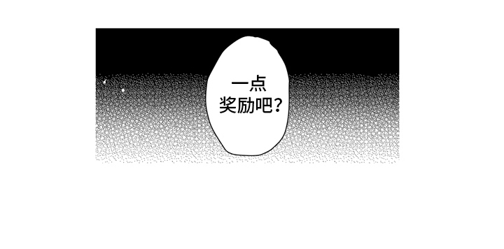 说谎的纹身师漫画,第8话3图