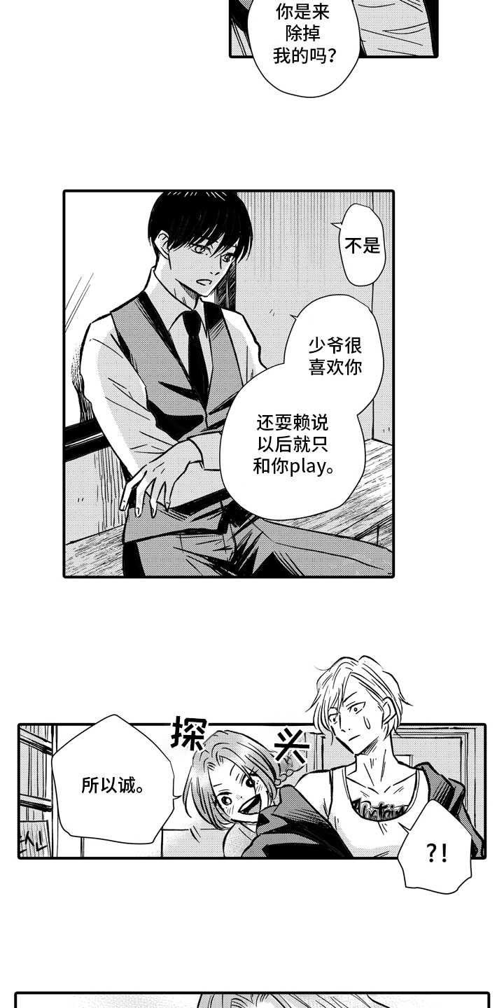 说谎的纹身师漫画,第3话2图