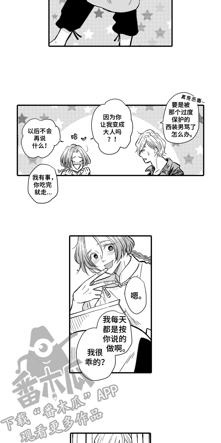 说谎的纹身师漫画,第4话2图