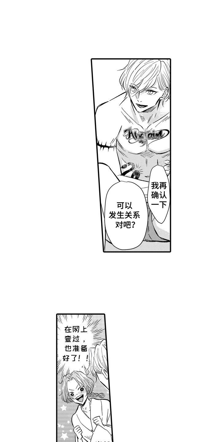 说谎的纹身师漫画,第2话1图