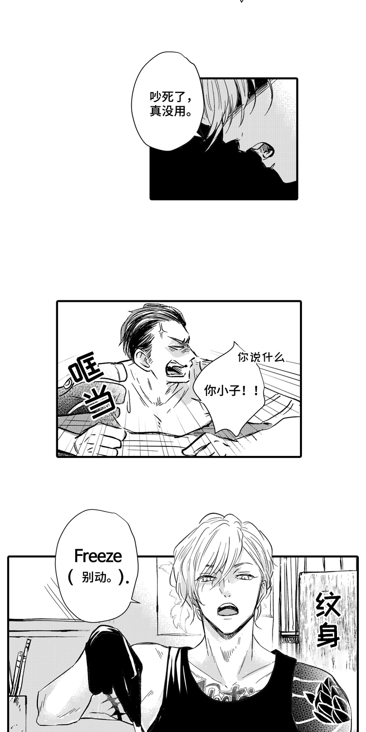 说谎的纹身师漫画,第1话2图