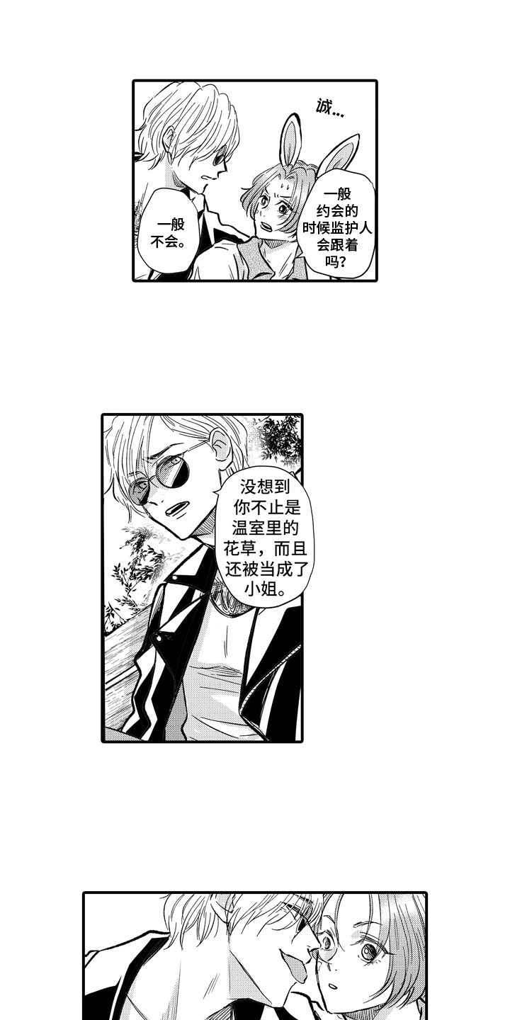 说谎的纹身师漫画,第7话1图