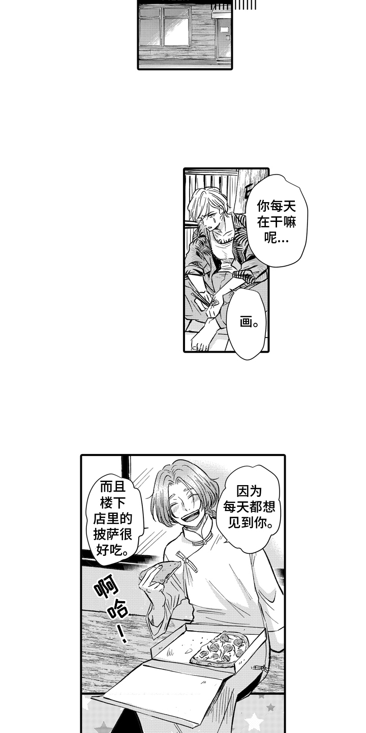 说谎的纹身师漫画,第4话1图