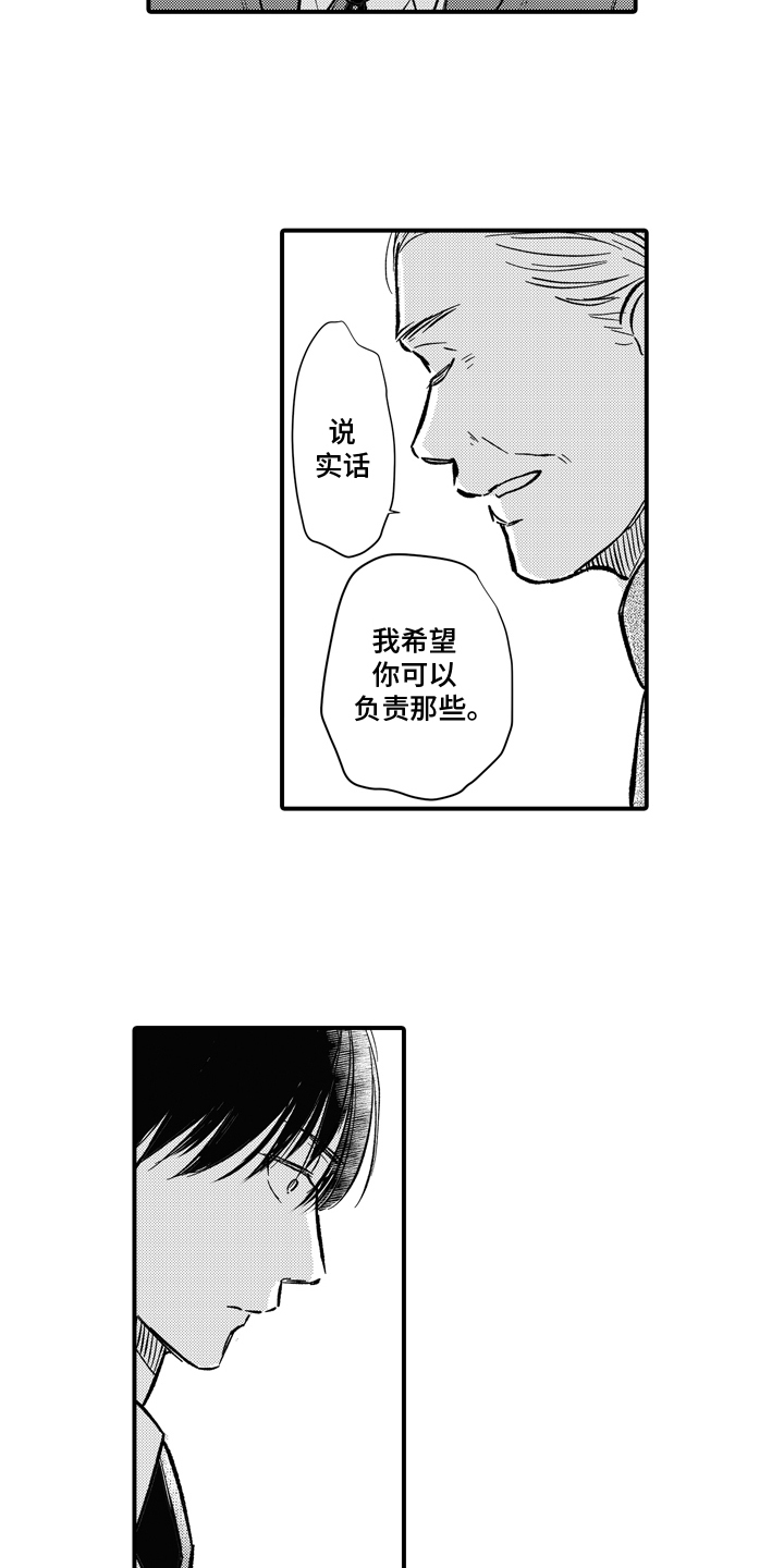 说谎的纹身师漫画,第8话1图